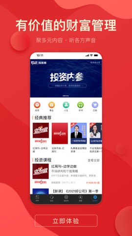 时刻新闻截图1