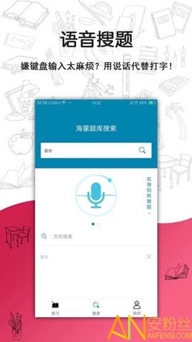 搜题宝[图1]