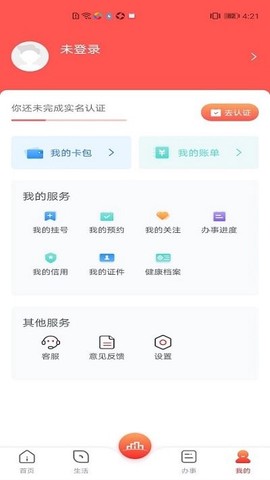 数字商丘截图2