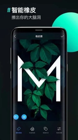 图片合成器截图3
