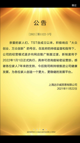 TST庭秘密图3