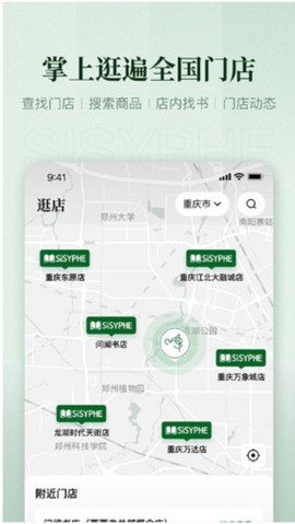 西西弗[图2]