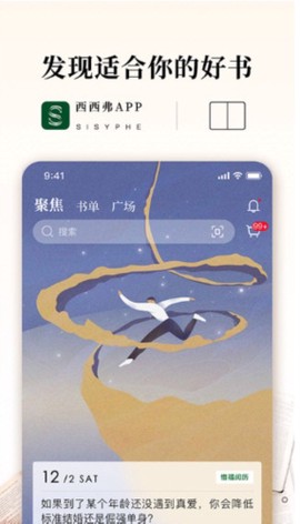 西西弗[图3]
