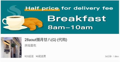 锦食送[图1]