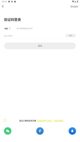 锦食送截图3