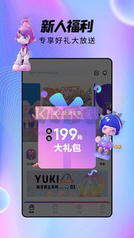 潮玩家[图2]