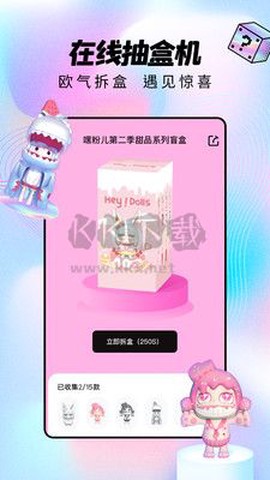 潮玩家[图3]