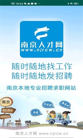 021人才网截图1