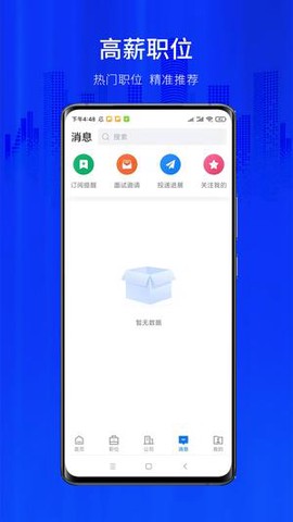 021人才网截图2