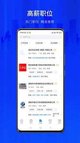 021人才网截图3