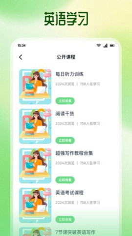 乐听英语截图1