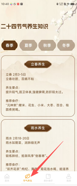 天天学做菜[图2]