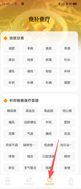 天天学做菜[图3]
