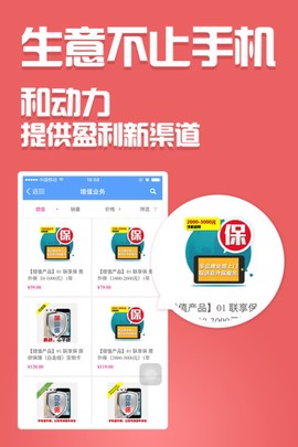 和动力截图3