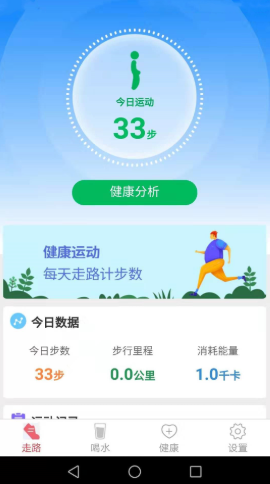 全民爱走路[图2]
