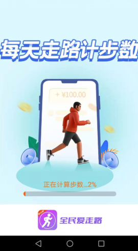 全民爱走路[图3]