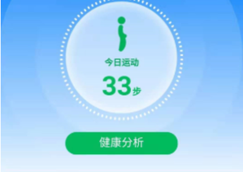 全民爱走路截图1