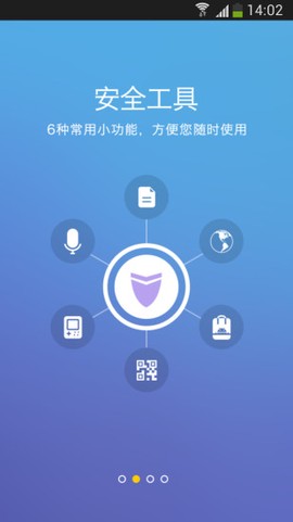 手机优化助手截图1