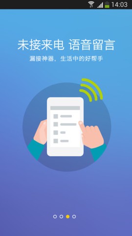 手机优化助手截图2