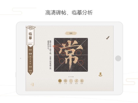 方正书法教师端截图2