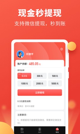 快答短视频截图3