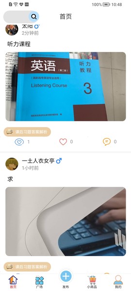 答案星截图2