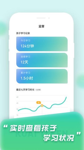 快提分OA截图1