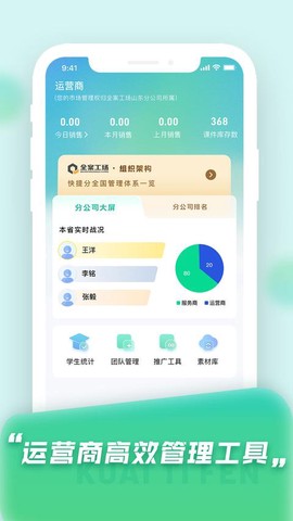 快提分OA截图2