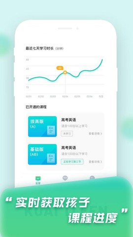快提分OA截图3