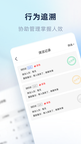 鱼管家截图3