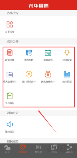 龙华融媒[图4]