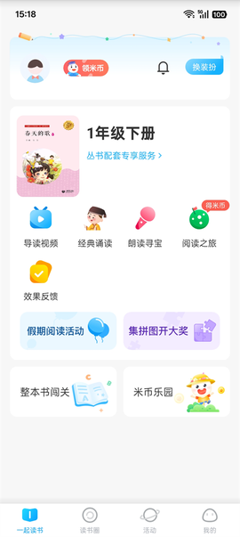 一米阅读[图1]