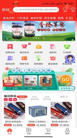 国冠云商[图1]