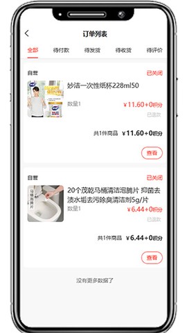 国冠云商截图3