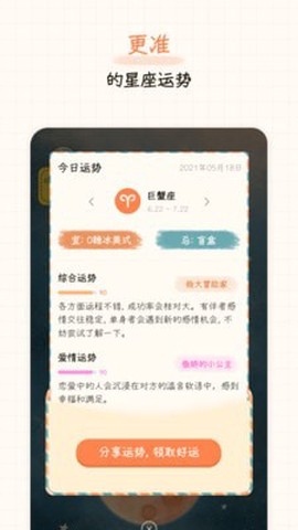 元气星球[图1]