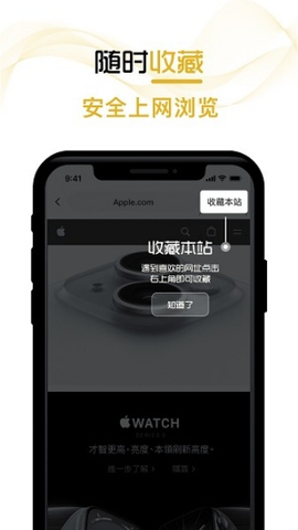 兔子浏览器截图2