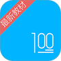 语文100分