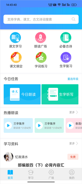 语文100分[图1]