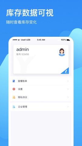 冷链云仓截图2
