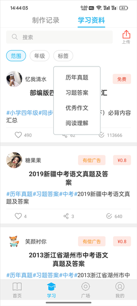 语文100分[图2]
