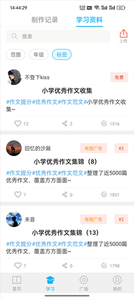 语文100分[图3]