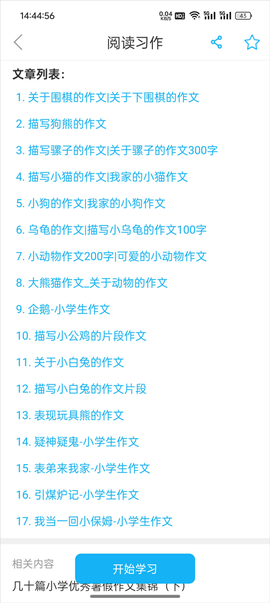 语文100分[图4]