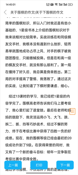 语文100分[图5]