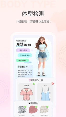 美的你截图3