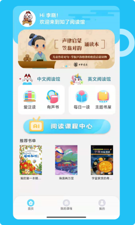 知了阅读馆截图3