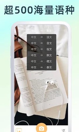 英文拍照翻译[图2]