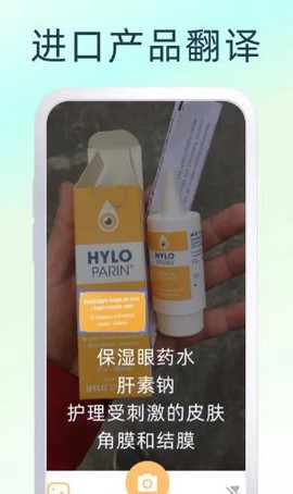 英文拍照翻译截图1