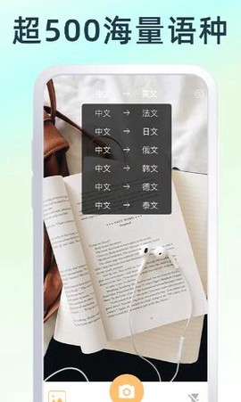 英文拍照翻译截图2