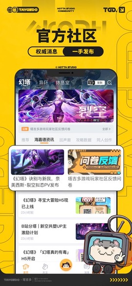 塔吉多截图1
