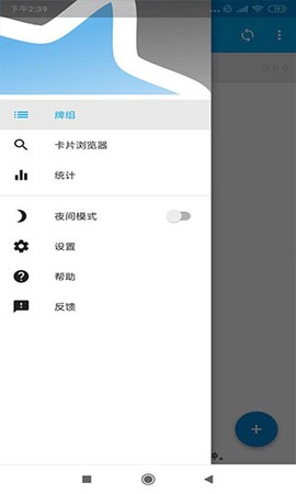 Anji记忆卡截图2